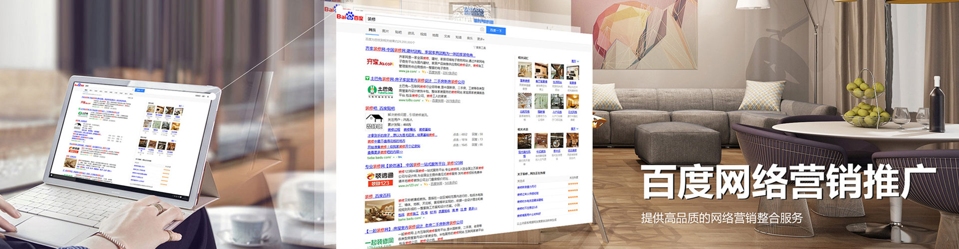 三明百度竞价托管
